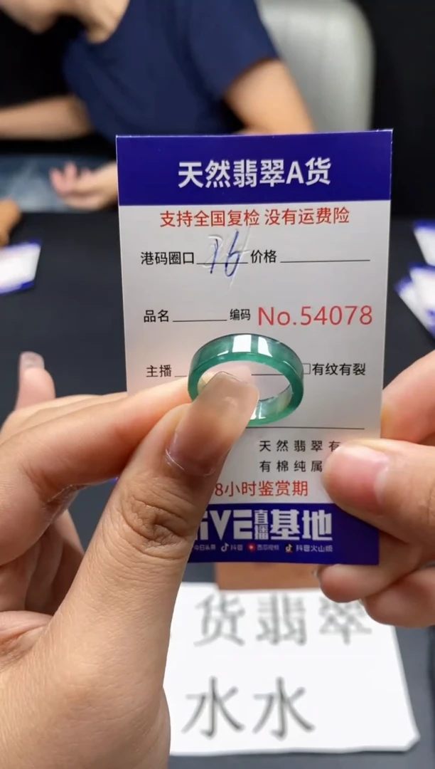 未镶嵌戒指翡翠天然A货翡翠4078