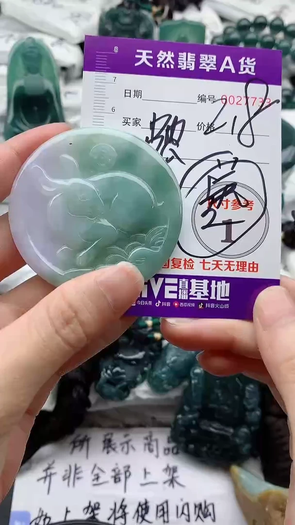 翡翠未镶嵌颈饰天****?888888888