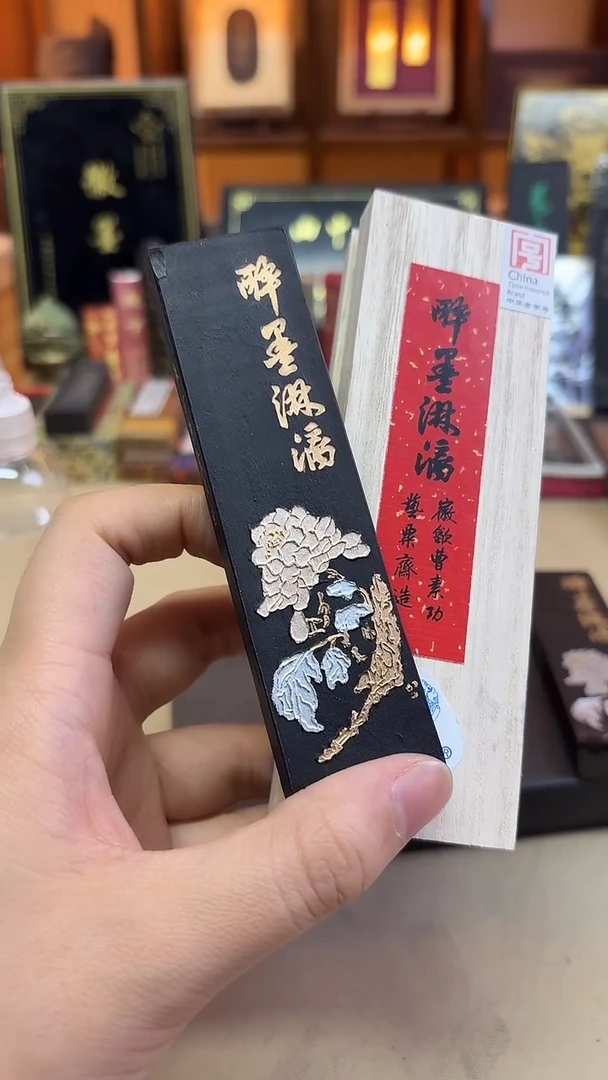 艺粟斋 醉墨淋漓油烟A001二两一锭