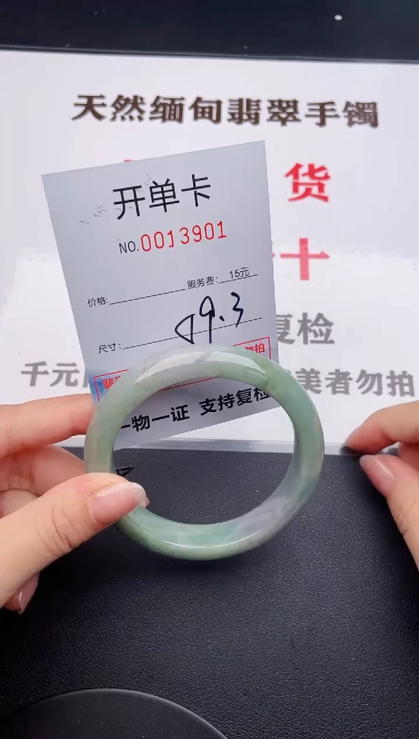 未镶嵌手镯翡翠01