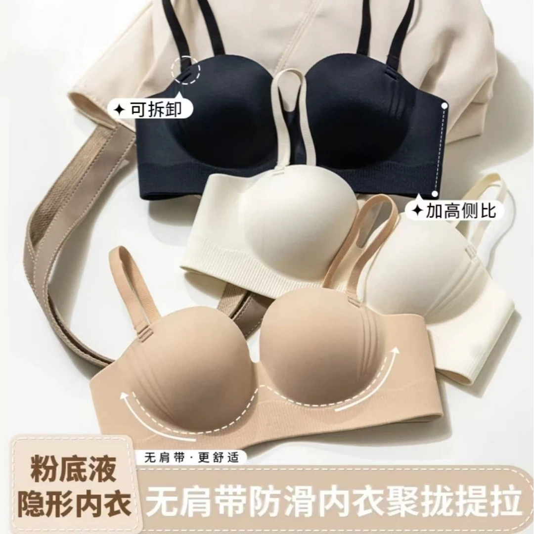 粉底液隐形无肩带内衣少女无痕美背小胸显大聚拢加厚无钢圈文胸罩