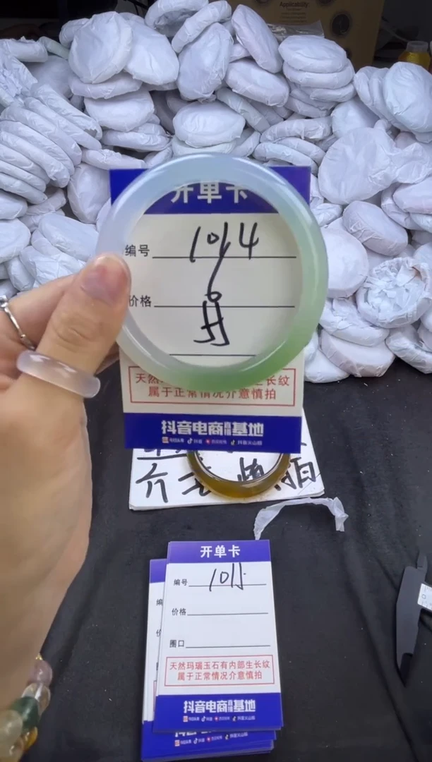 玛瑙/玉髓手镯未镶嵌1014