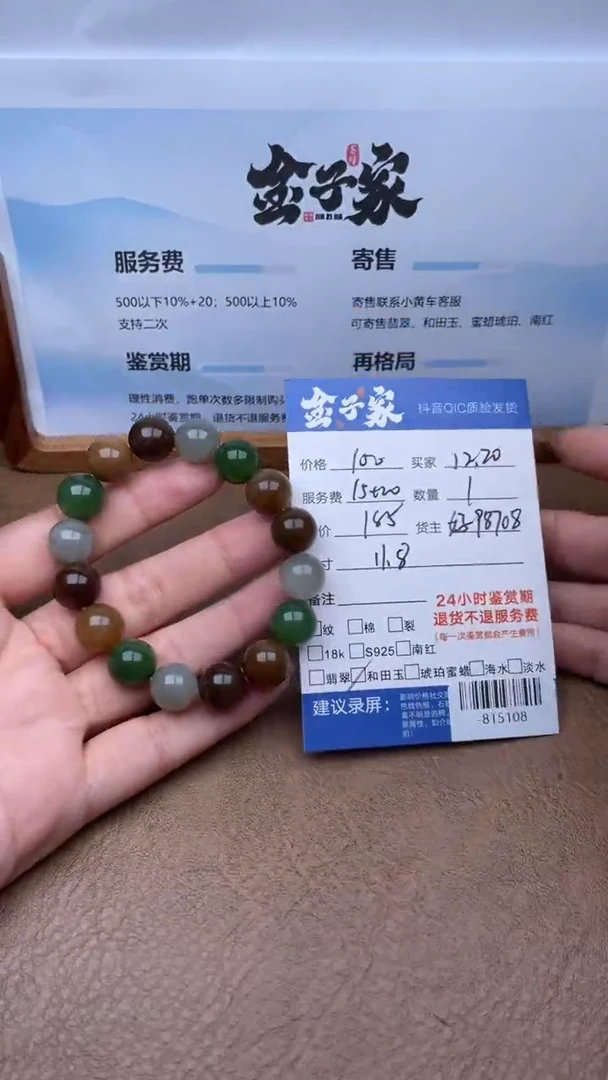 颈饰未镶嵌和田玉手串多人-815108