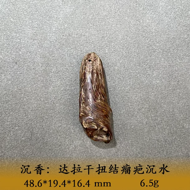 LSEES天然野达拉干扭结瘤疤沉水A732