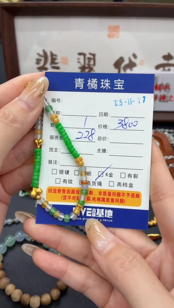 套链18K金镶嵌翡翠柠*酸A货翡翠1117000