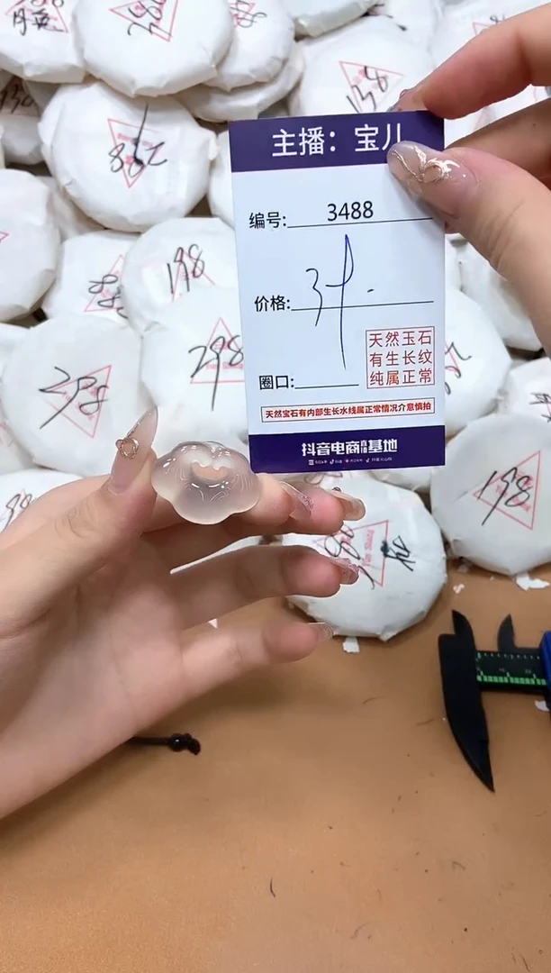 玛瑙/玉髓吊坠(赠链)未镶嵌3488