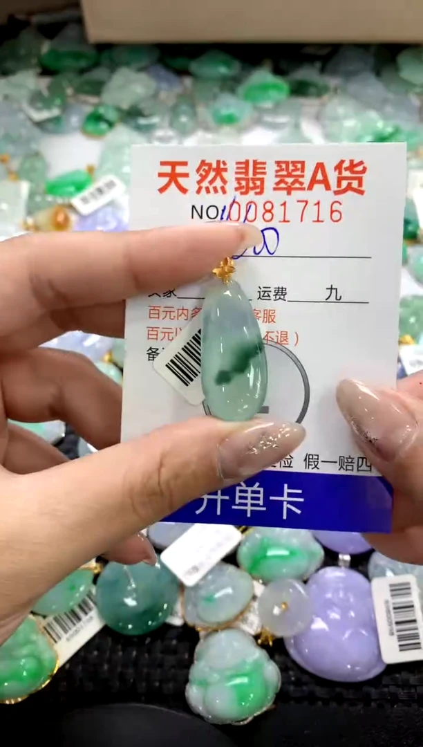 颈饰18K金镶嵌翡翠1111111111111111