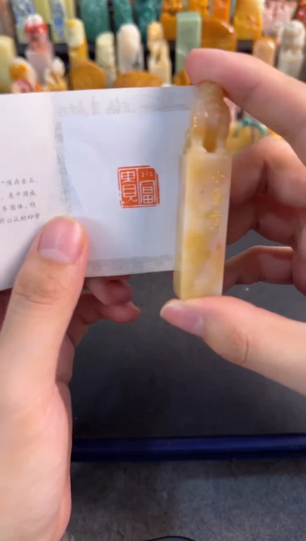 【闪购商品】昌化石印石编号编号6468