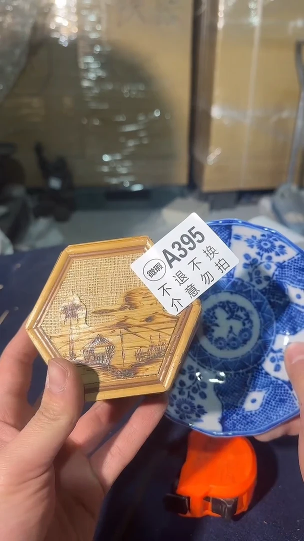 395中古美术艺术品