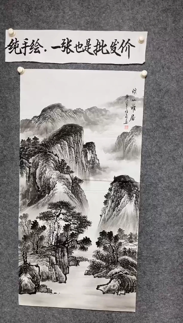 竖款溪山雅居尺寸136*68
