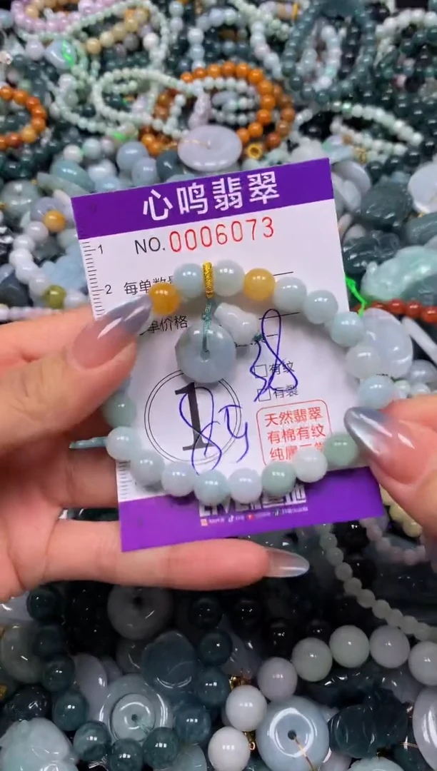 颈饰未镶嵌翡翠闪购006073