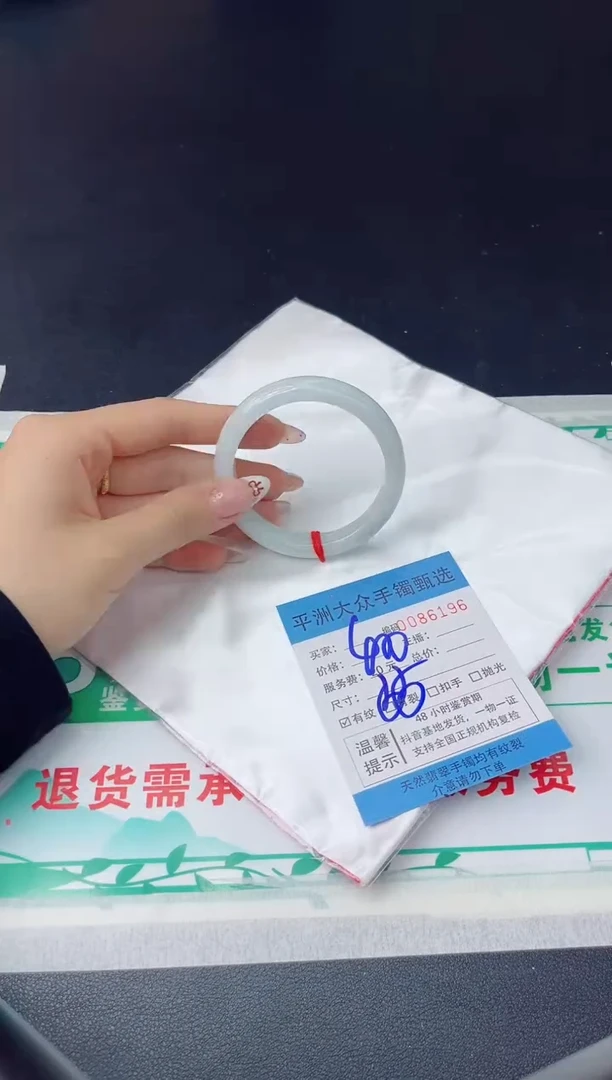 【闪购商品】翡翠手镯未镶嵌翡翠手镯