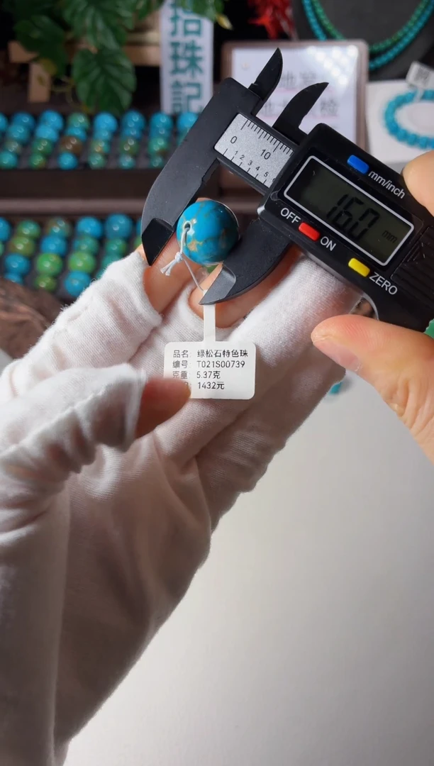 未镶嵌绿松石吊坠1