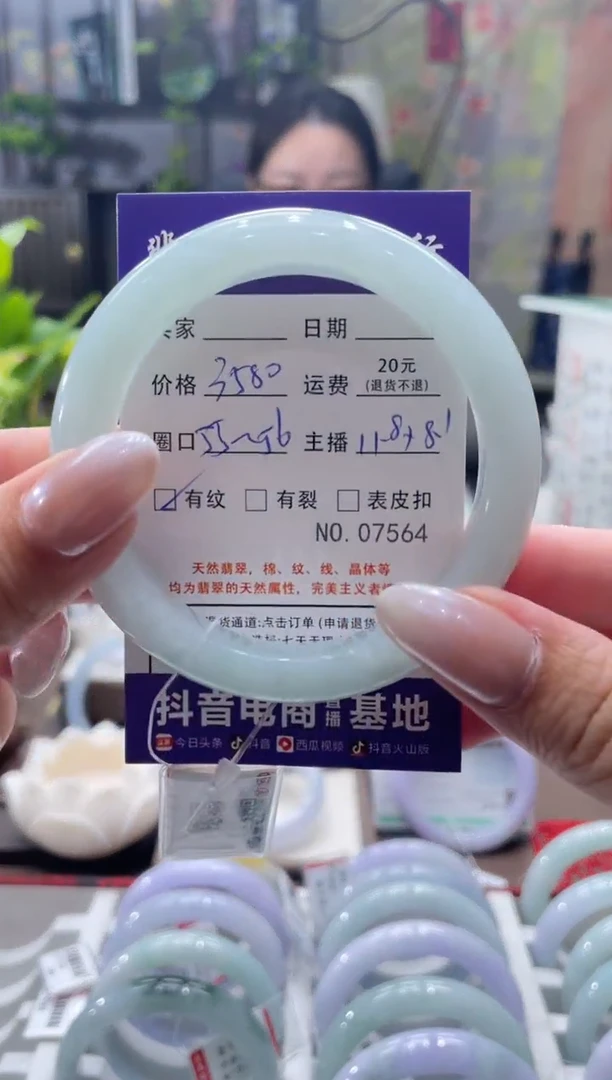 未镶嵌手镯翡翠7564***