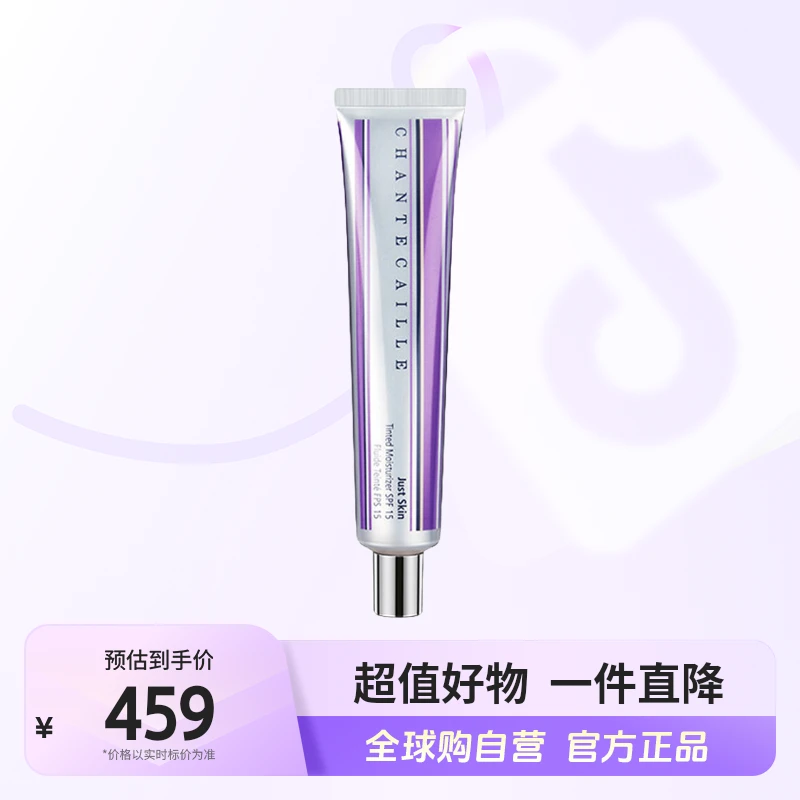 【自营】Chantecaille香缇卡隔离霜AURA色号防晒霜50ml 保湿遮瑕【b】