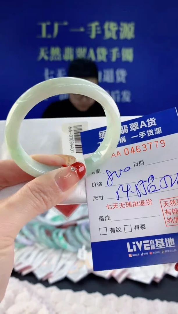 【闪购商品】翡翠手镯未镶嵌79天然A货翡翠