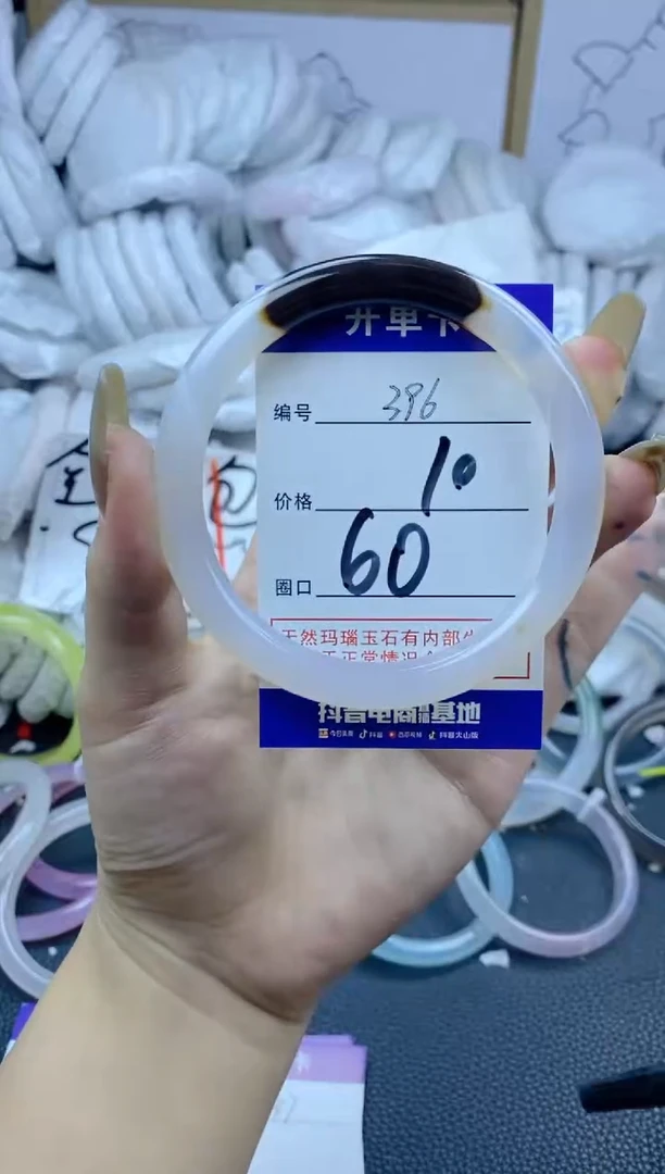 手镯玛瑙/玉髓合金396