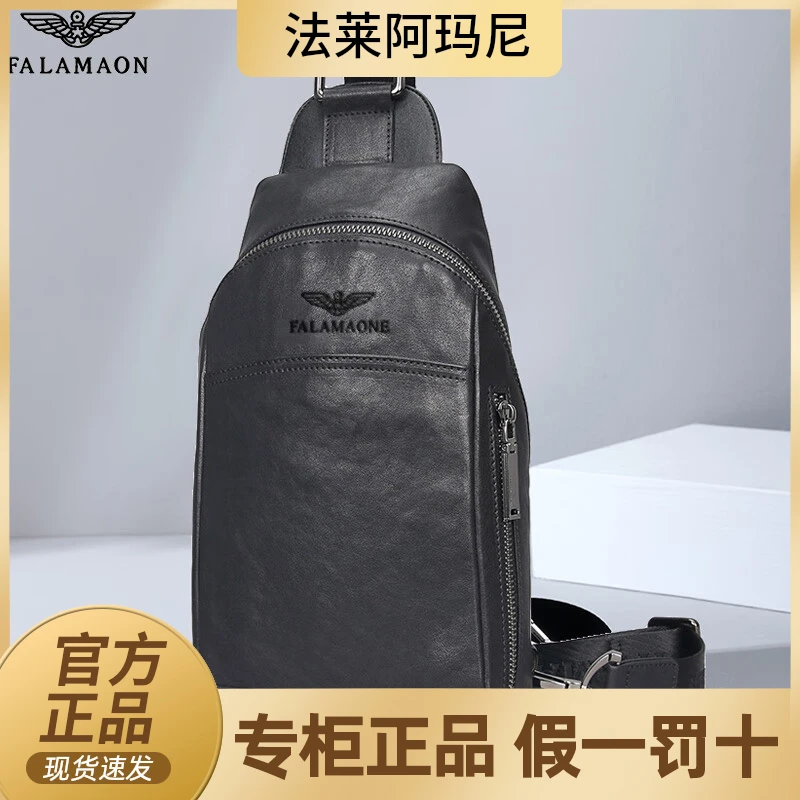 法莱阿玛尼 潮流男士胸包皮质纯色斜挎包送礼头层牛皮单肩包 黑色