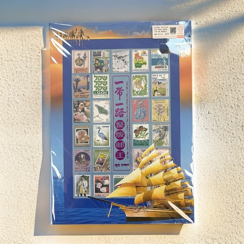 一路一带整版邮王 大版邮票