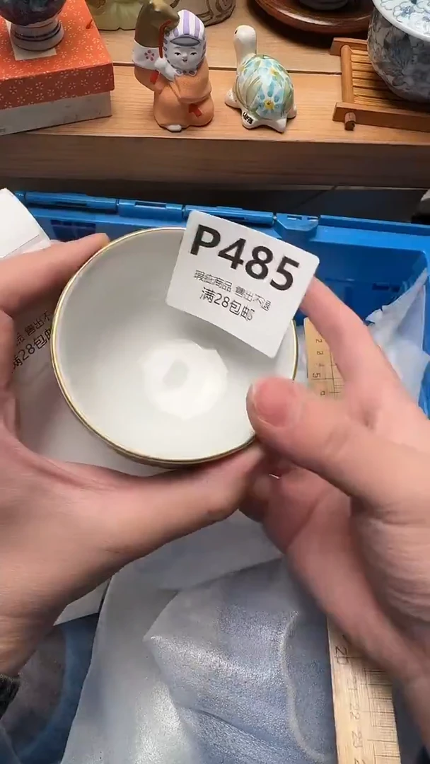 瓷片焦***饼P485