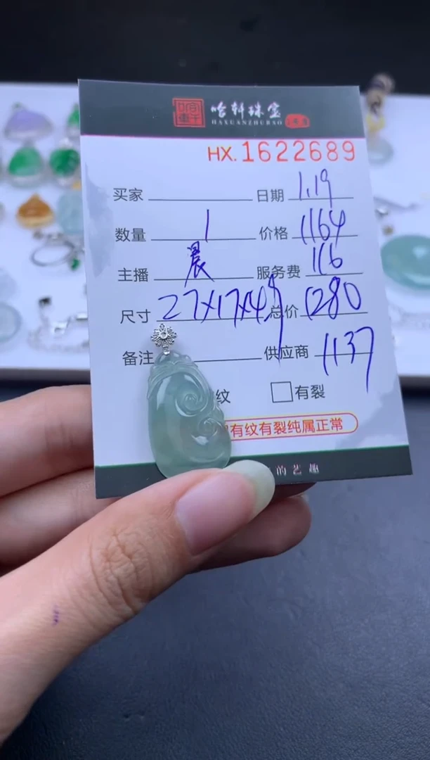 【闪购商品】翡翠挂件未镶嵌哈轩 如意1