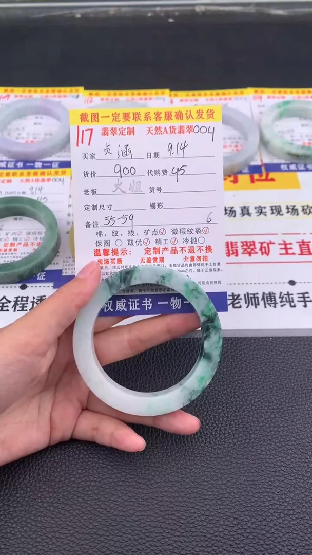 未镶嵌定制翡翠贞*117#翡翠手镯定制链接