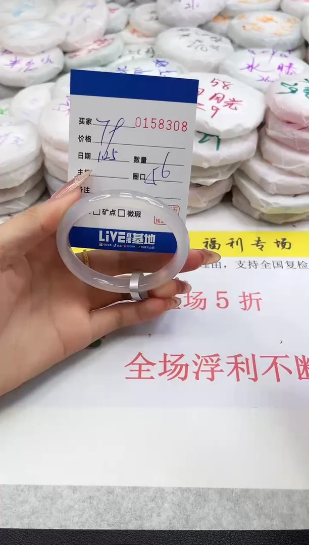 【闪购商品】玛瑙/玉髓手镯未镶嵌8308