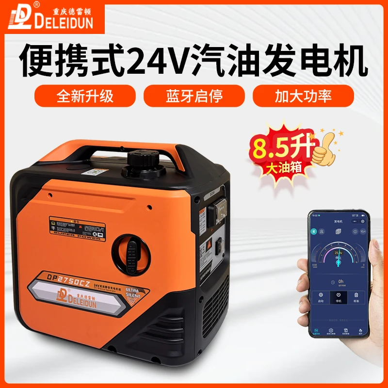 德雷顿8.5升 12伏24伏可选驻车发电机 智能变频静音节能