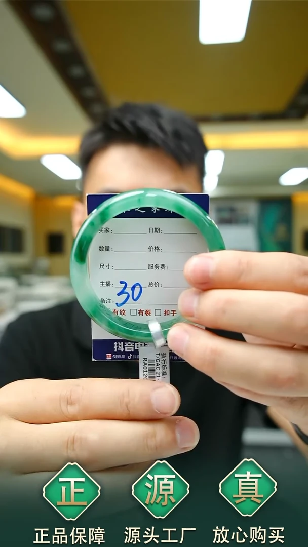 未镶嵌手镯石英质玉54+30