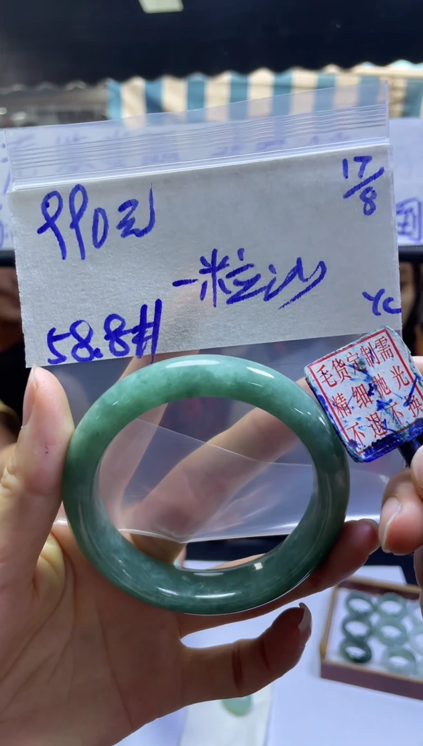 定制翡翠未镶嵌一****?手镯58.8#990元毛货需抛光