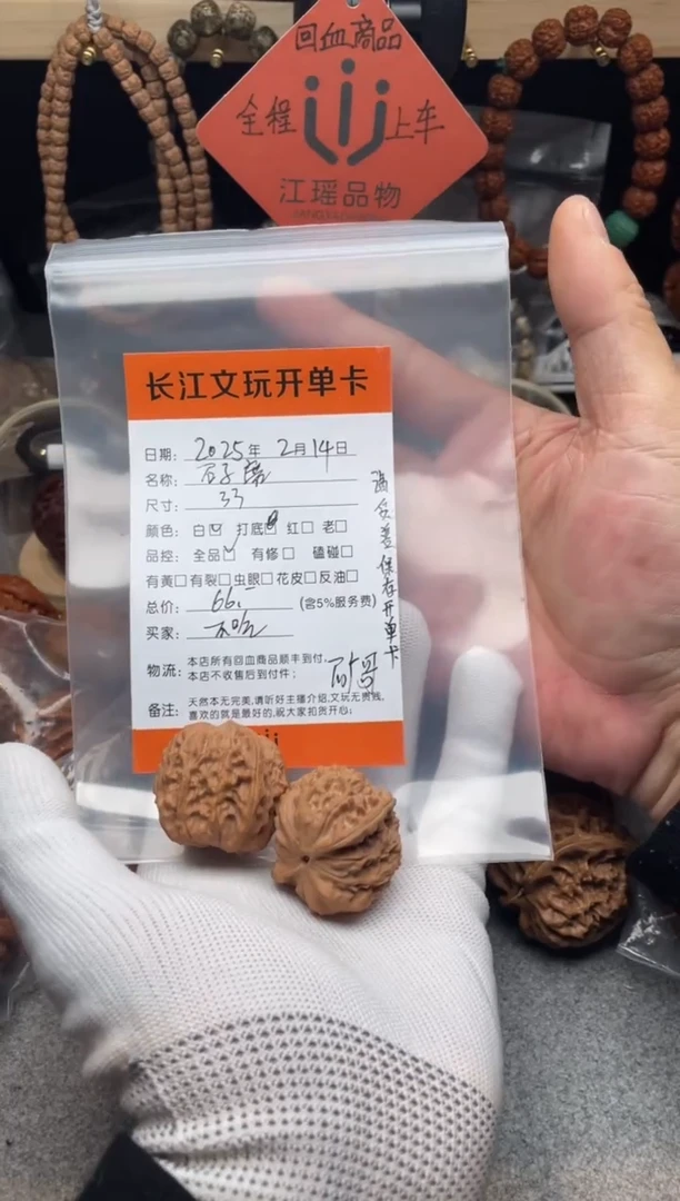 【闪购商品】文玩核桃把件石子磨
