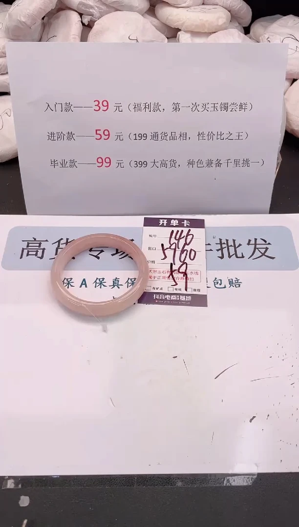未镶嵌手镯石英质玉编号 A146