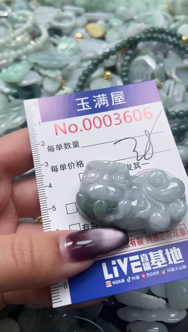 颈饰未镶嵌翡翠3606