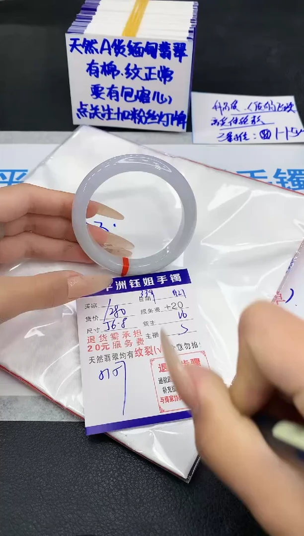 未镶嵌手镯翡翠111