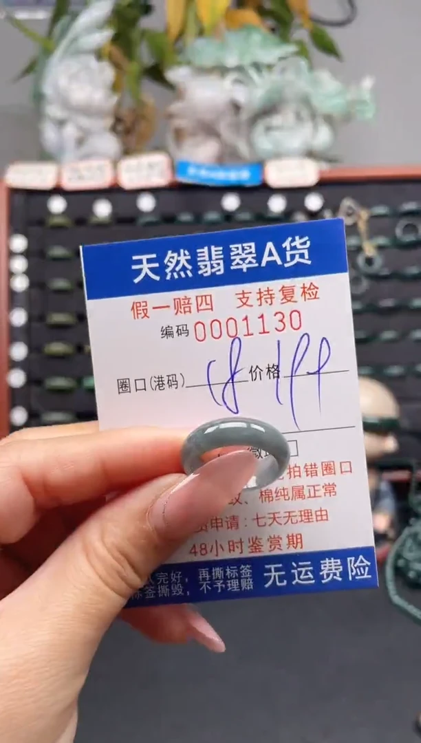 未镶嵌戒指翡翠18*1130