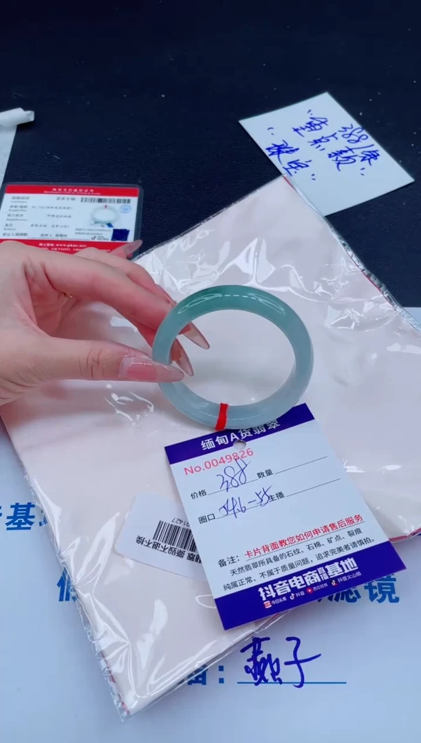 未镶嵌手镯翡翠388