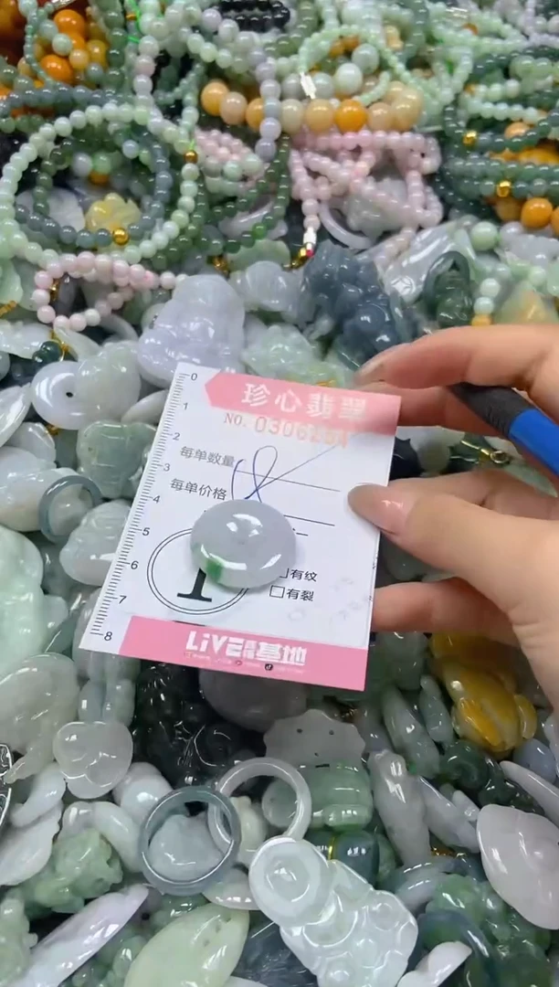 翡翠未镶嵌颈饰闪购0306154多样性发其一