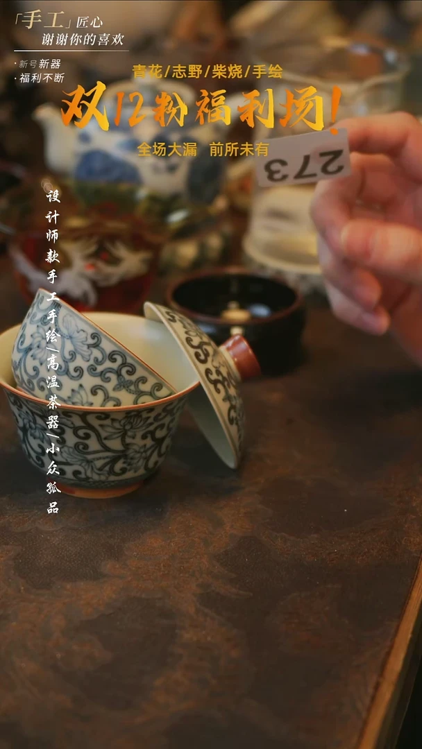 陶273【溯本】**瓷片**