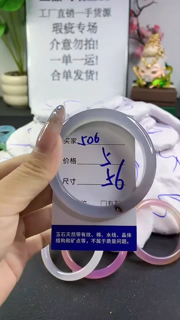 玛瑙/玉髓手镯未镶嵌506