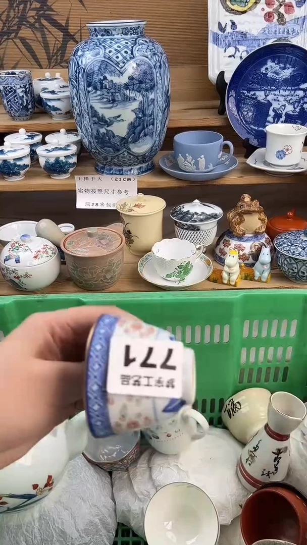 瓷片橘*糖A          771