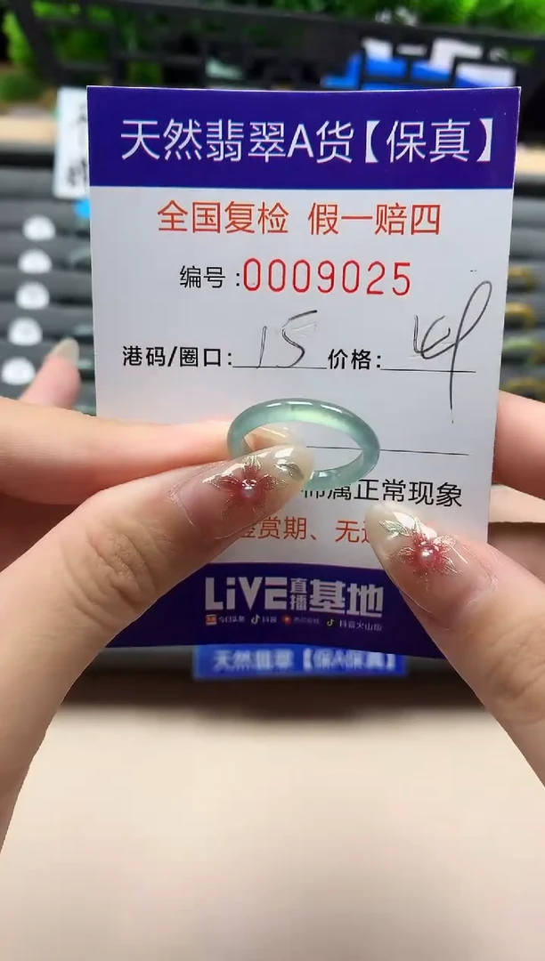 未镶嵌戒指翡翠天然  9025