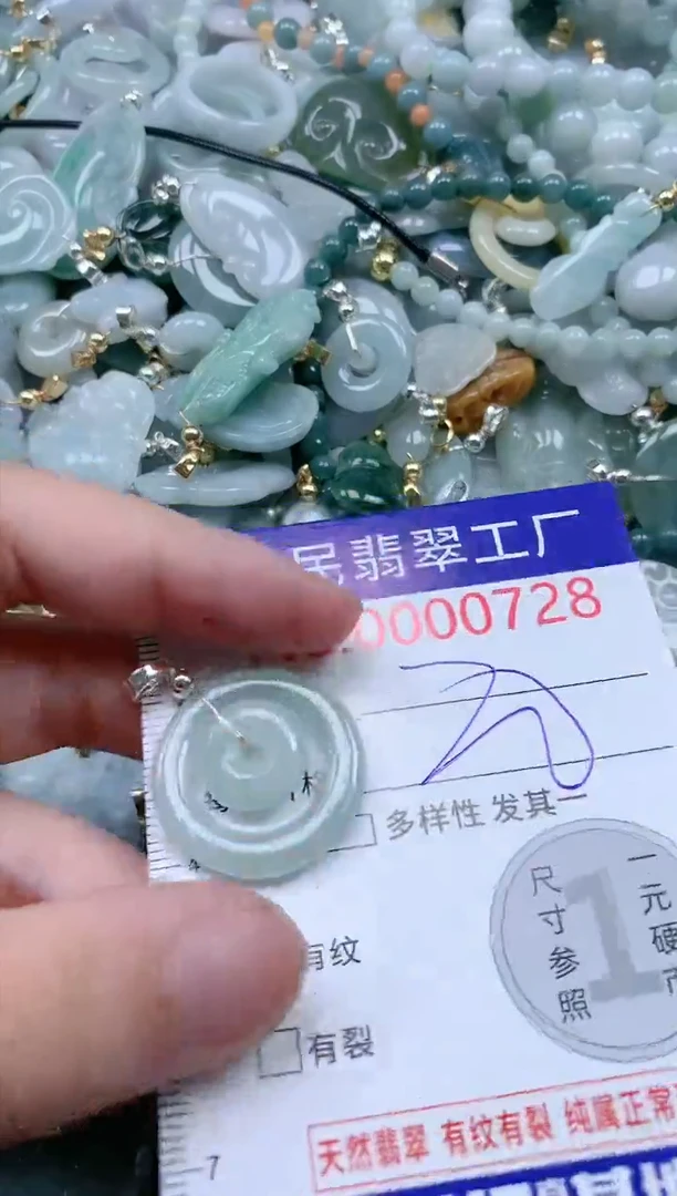 翡翠未镶嵌吊坠(不含链)728