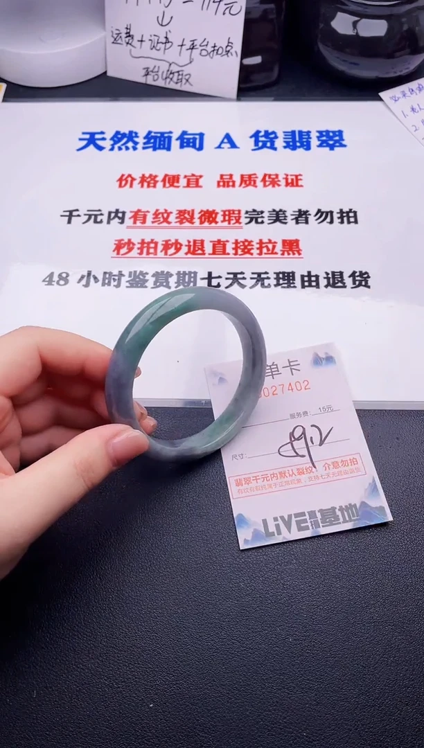 翡翠手镯未镶嵌02拍哪个图片就是发哪个