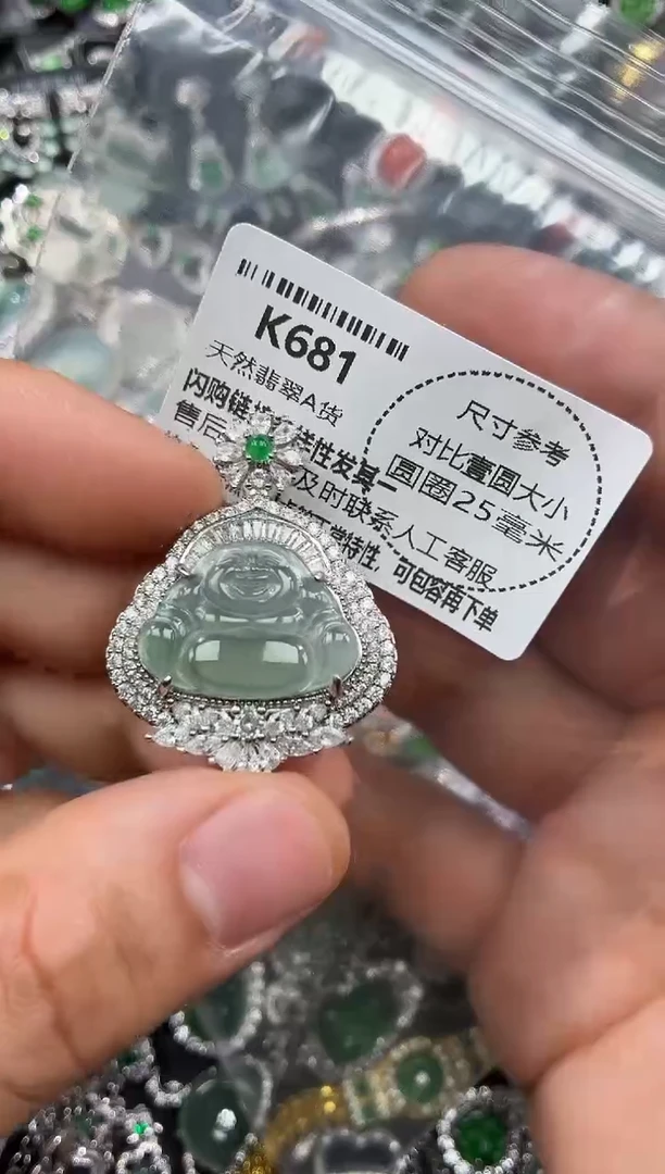 颈饰未镶嵌翡翠K681吊坠