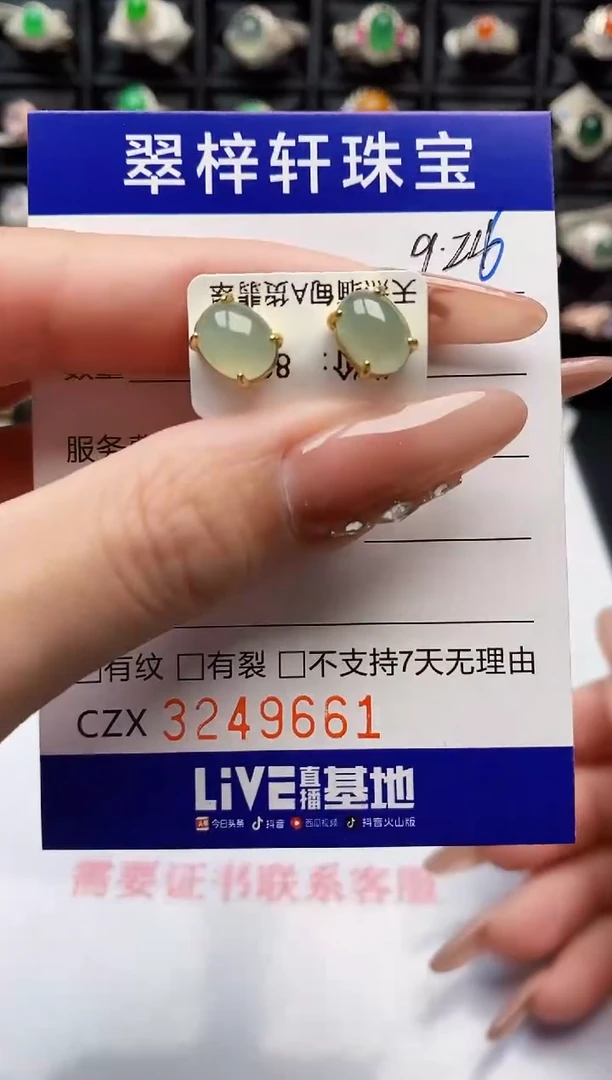 银S925镶嵌戒指翡翠9661