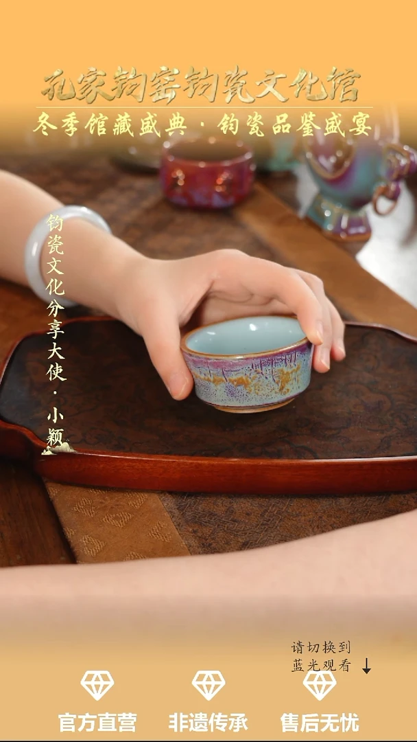 杯子钧瓷孔家钧窑当代作品-马蹄杯