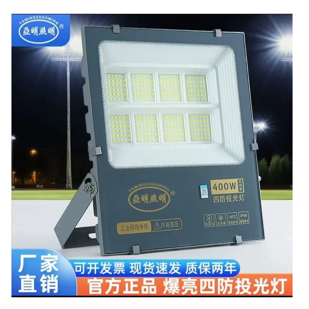 超亮LED投光灯户外防水100W200W400W500W泛光射灯厂房仓库照明灯