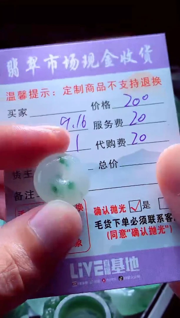 未镶嵌定制翡翠往****?翡翠毛货定制528713