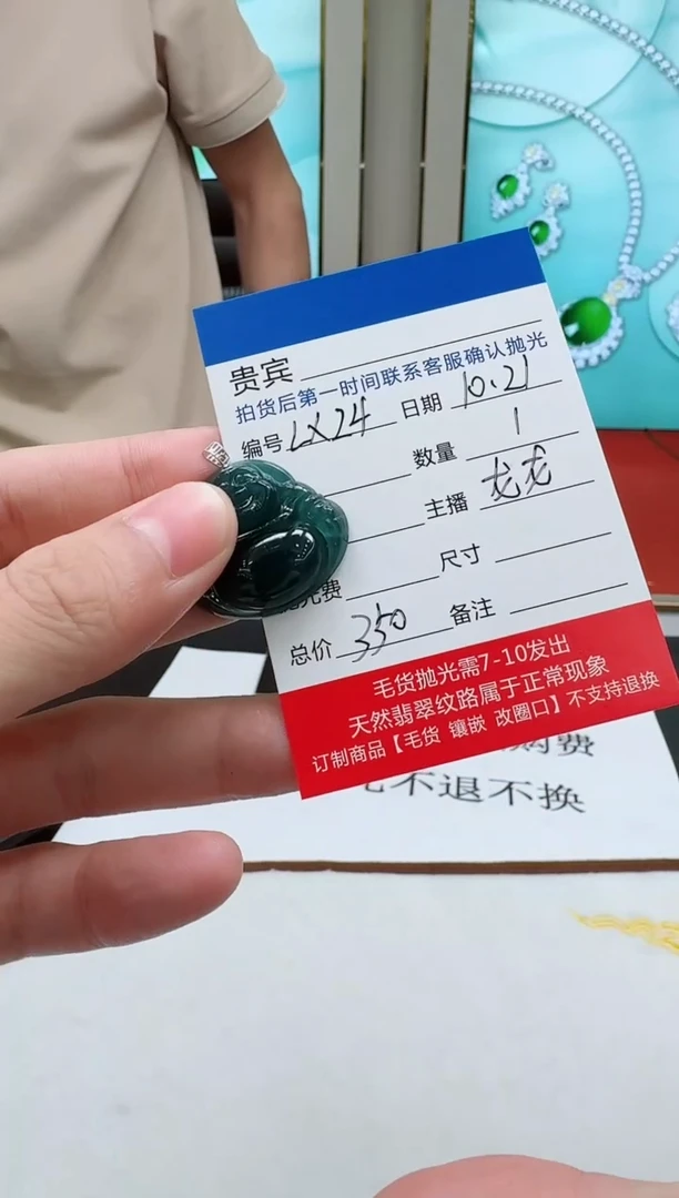 18K金镶嵌定制翡翠LX24翡翠吊坠-多样性发其一