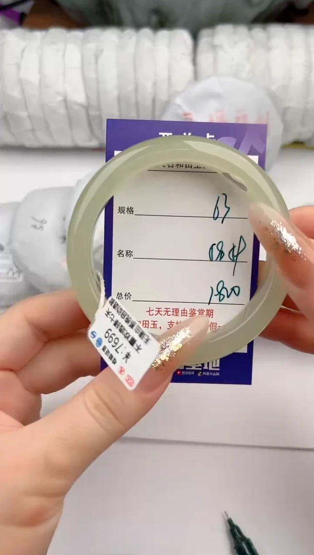 【闪购商品】和田玉手镯未镶嵌63颜色微差无瑕